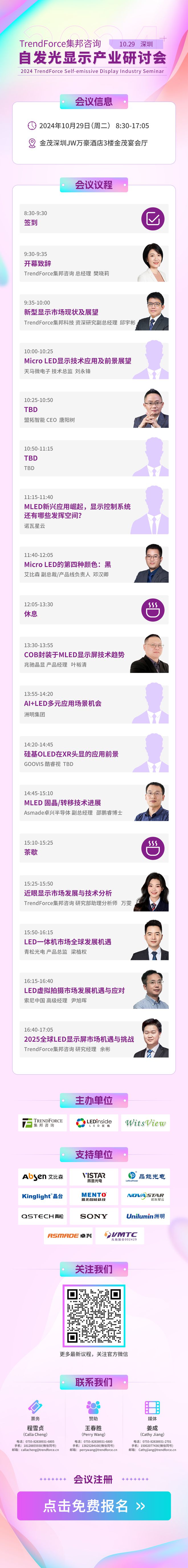 这家LED封装企业完成B轮融资米乐m6(图2) 这家LED封装企业完成B轮融资米乐m6(图2)