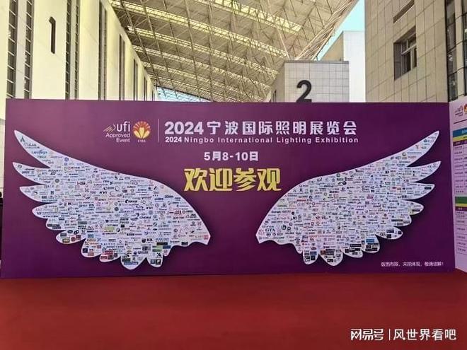 好展位抢先订！2025宁波国际照明展览会(图1)
